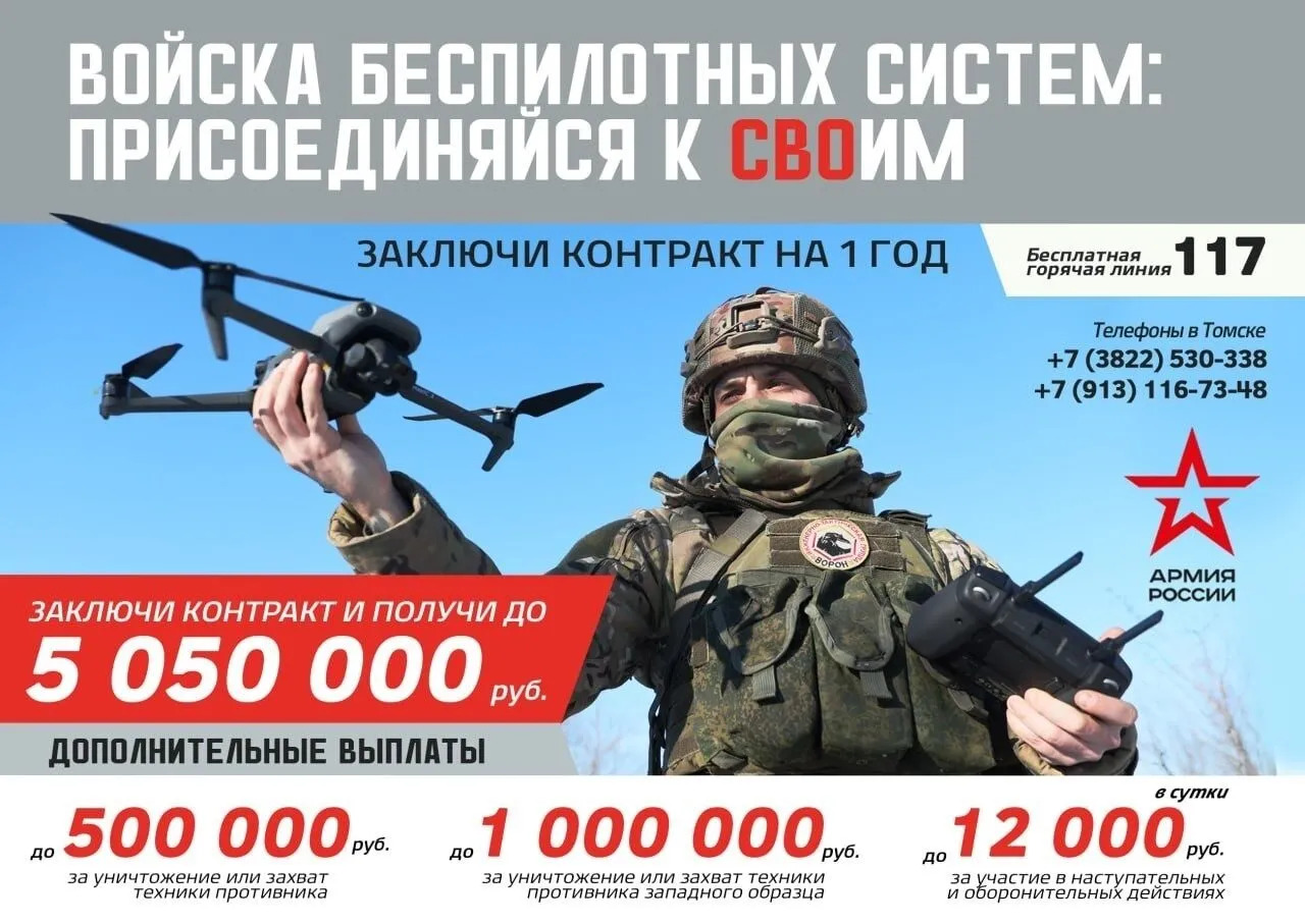 Баннер "Войска беспилотных систем" Баннер "Войска беспилотных систем".